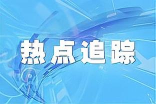 不平金身被死敌打破？双红会利物浦送曼联本赛季联赛首平